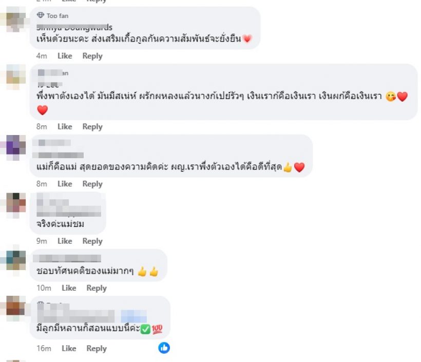 ชมพู่ อารยา