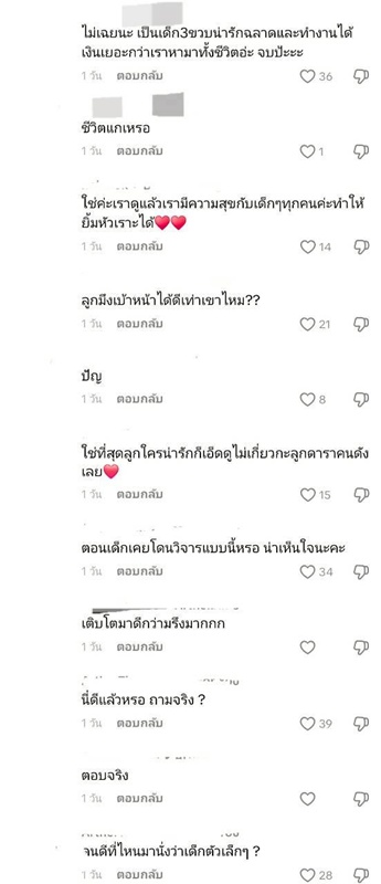 น้องแอบิเกล ลูกสาว ชมพู่ อารยา เจอแซะ