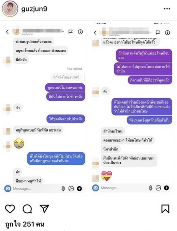 กัสจัง จิรันธนิน