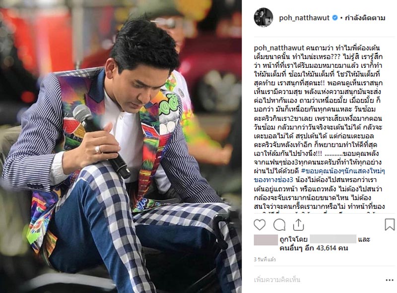 ป๋อ ณัฐวุฒิ