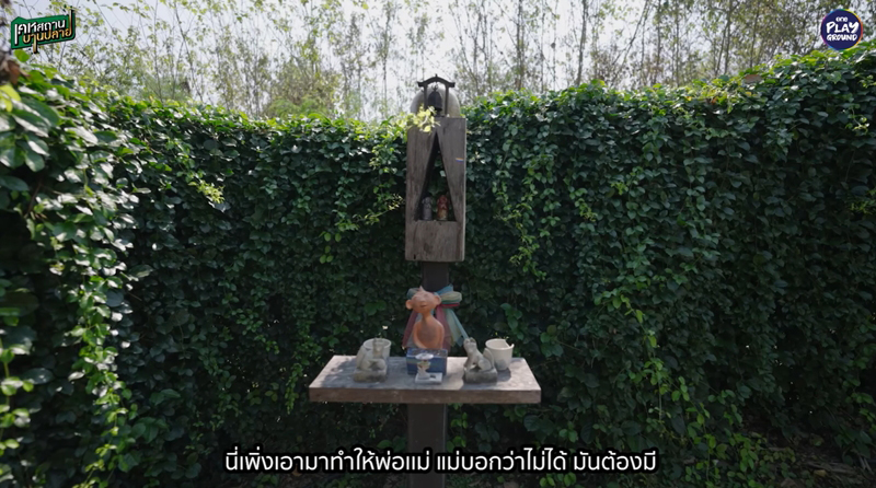 บ้าน โจ้ เขียนไขและวานิช ศาลพระภูมิ