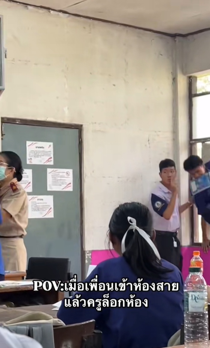 มาเรียนสาย