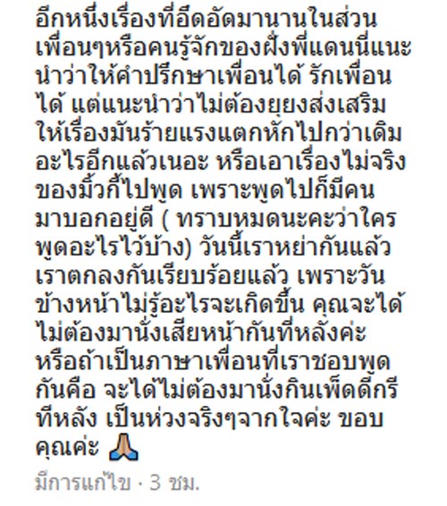 มิ้วกี้ แดนนี่