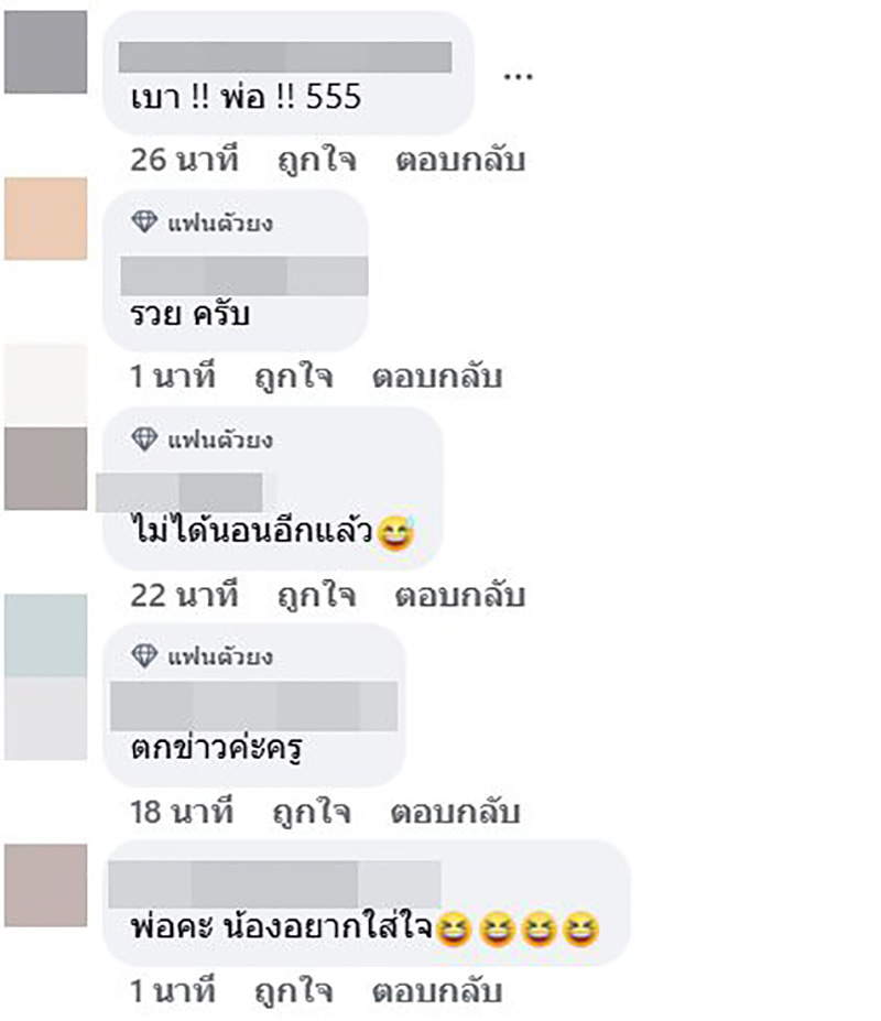 หนุ่ม กรรชัย โพสต์สั้น แต่พาสะดุ้ง
