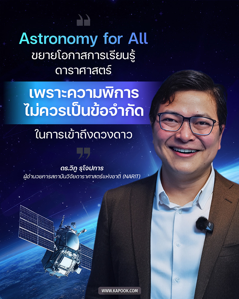 NARIT Open Talk 2026