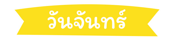 สีมงคล 2569