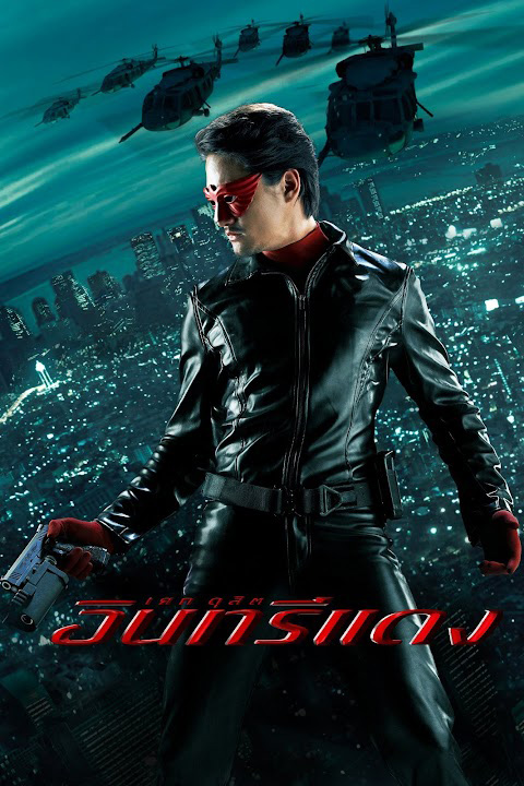 อนันดา เอเวอริงแฮม
