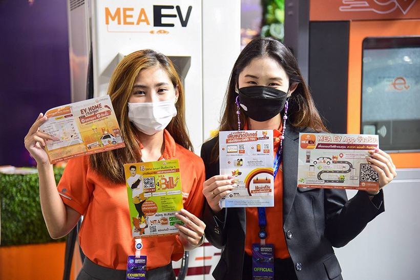 MEA ครบรอบ 10 ปี EV
