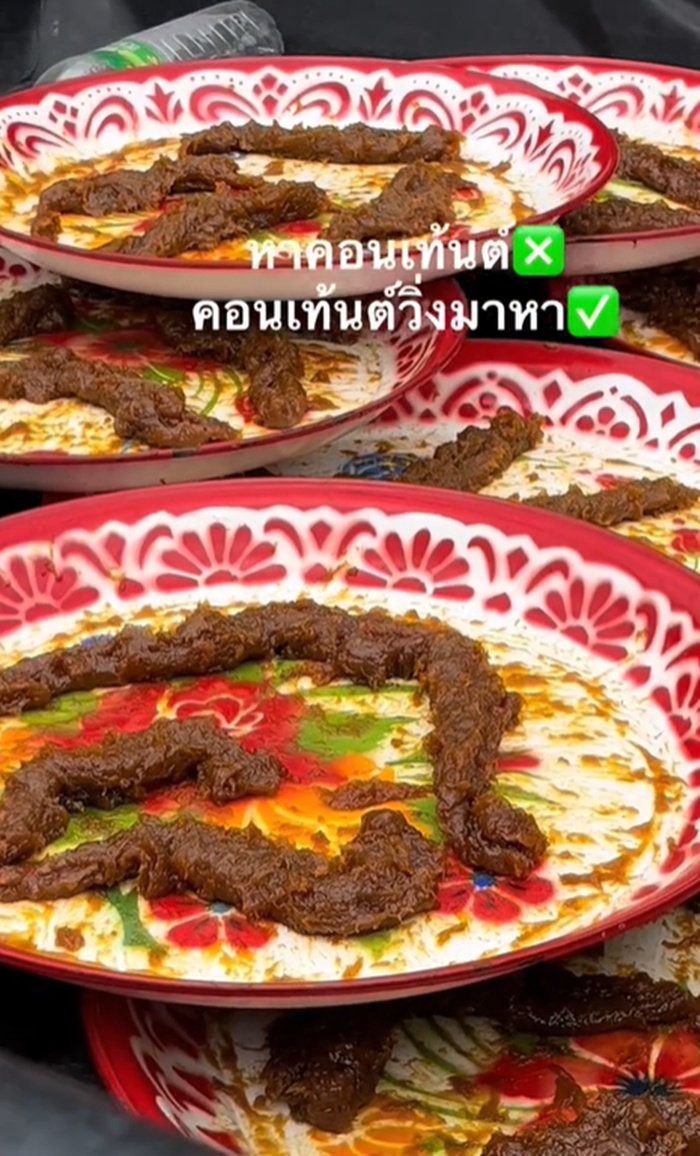 มะม่วงกวน