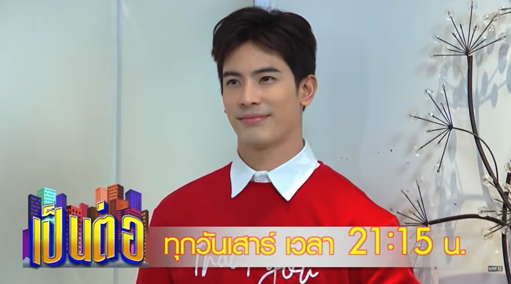 ขั้นเทพ เป็นต่อ