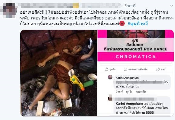 ตูนหิ้วหวี