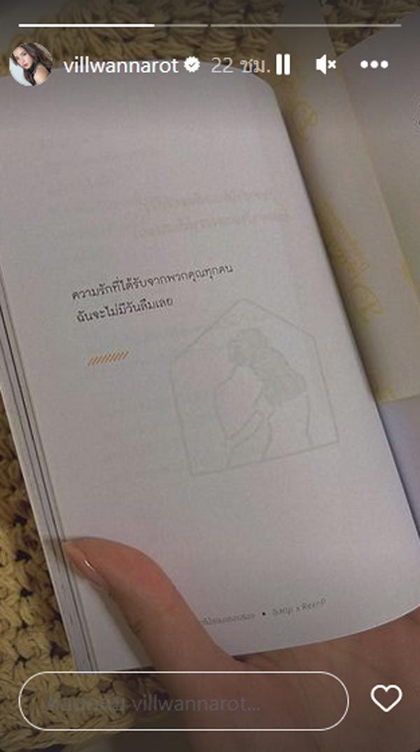 วิว วรรณรท