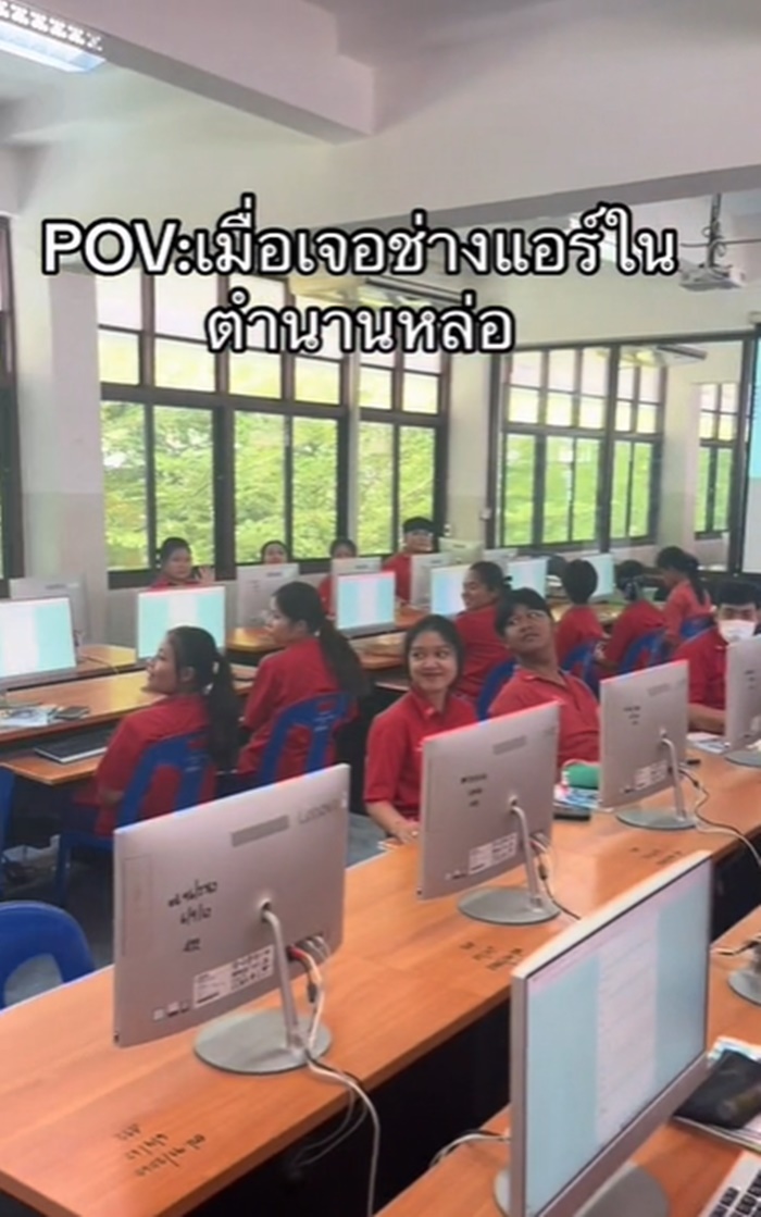 ช่างแอร์