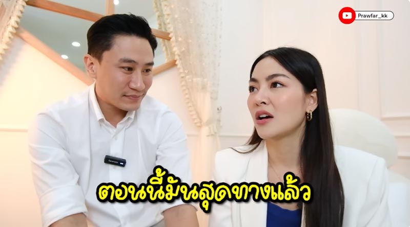 พราวฟ้า การัญชิดา