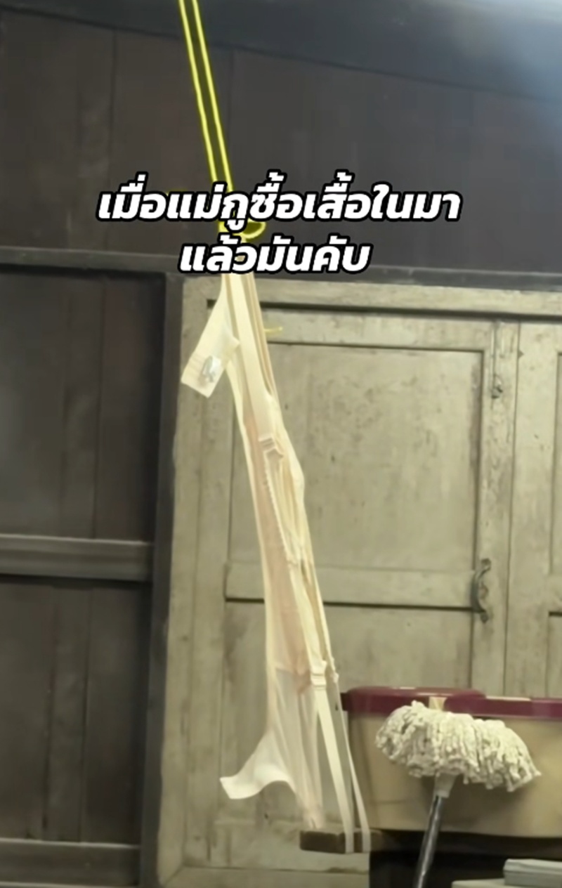 ชุดชั้นใน