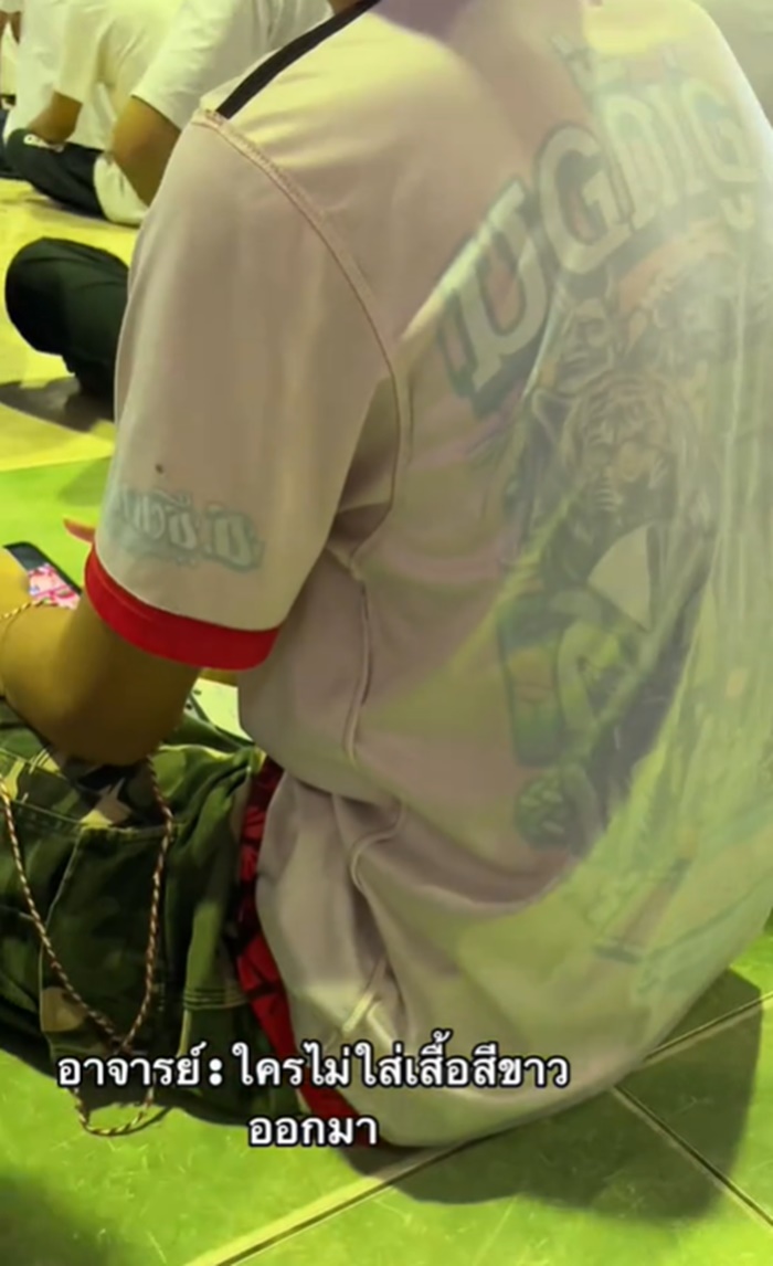 ใส่เสื้อสีขาว