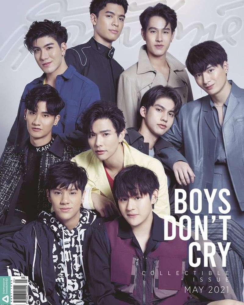 เมฆ ทอย สุดสัปดาห์