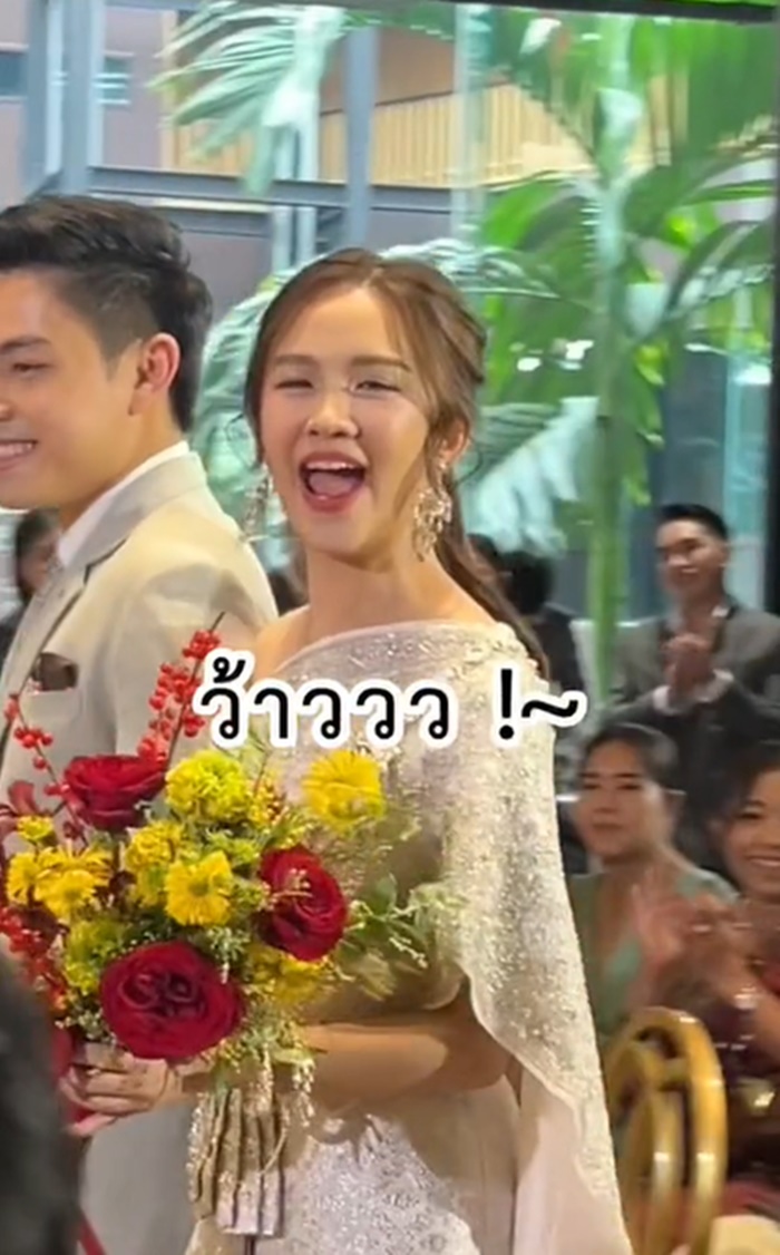 เจ้าสาว