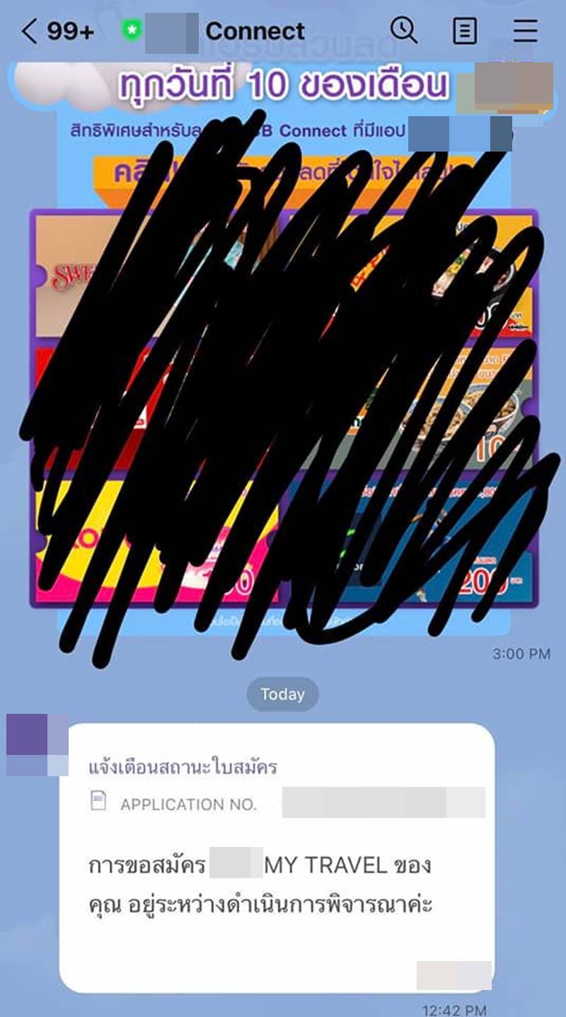 ฟลุค เกริกพล