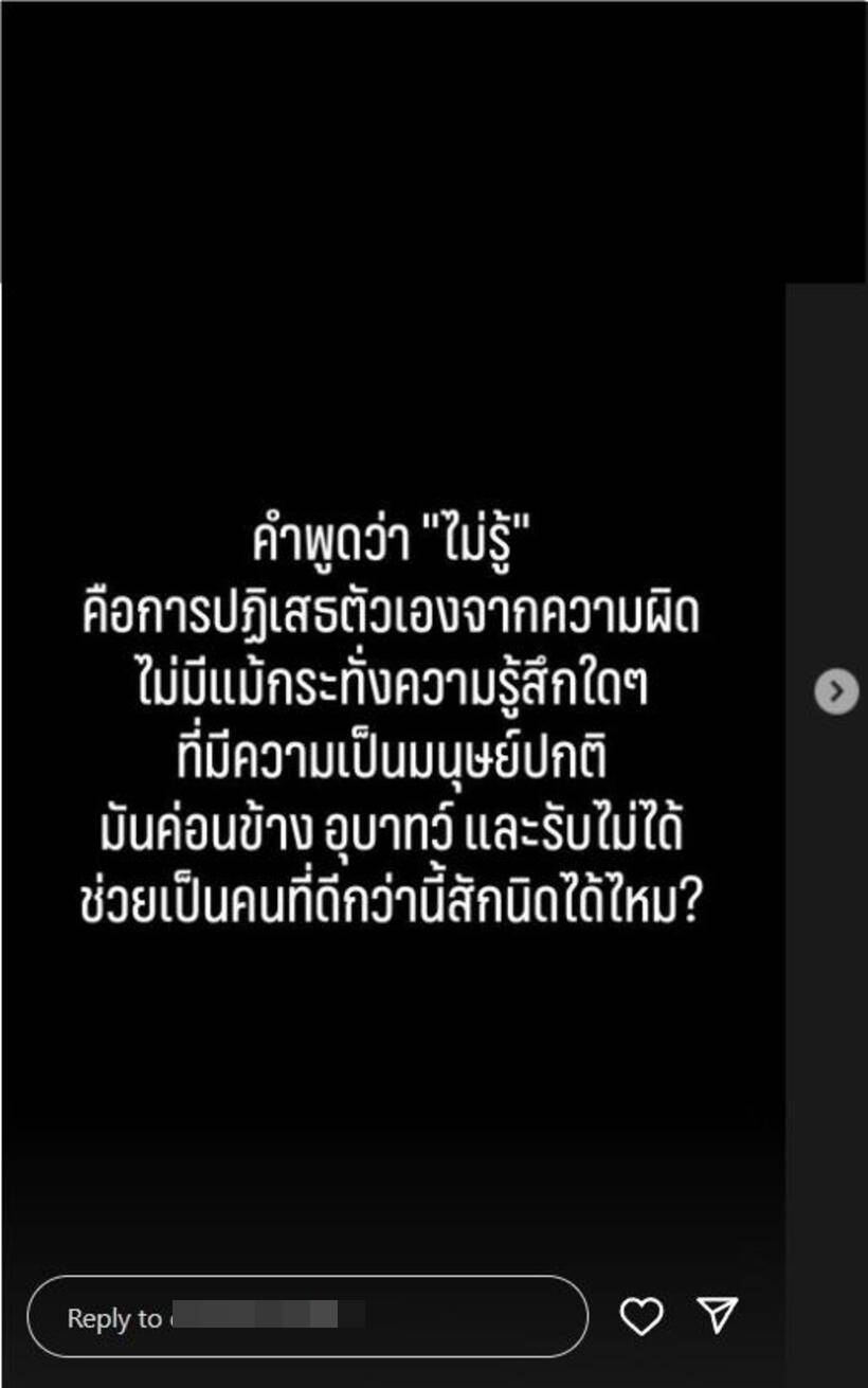 เพื่อนลงสตอรี่ เลิกคบ นักร้องเวทีดัง