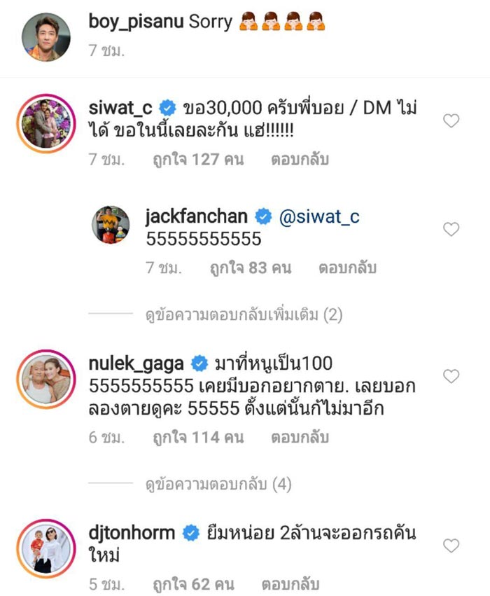 บอย พิษณุ