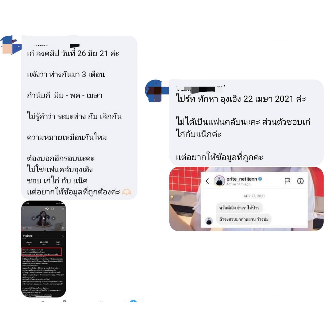  แน็ก ชาลี, เก๋ไก๋ สไลเดอร์