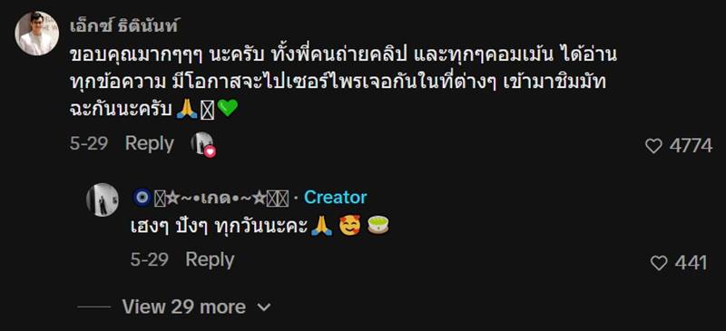 เอ็กซ์ ธิตินันท์