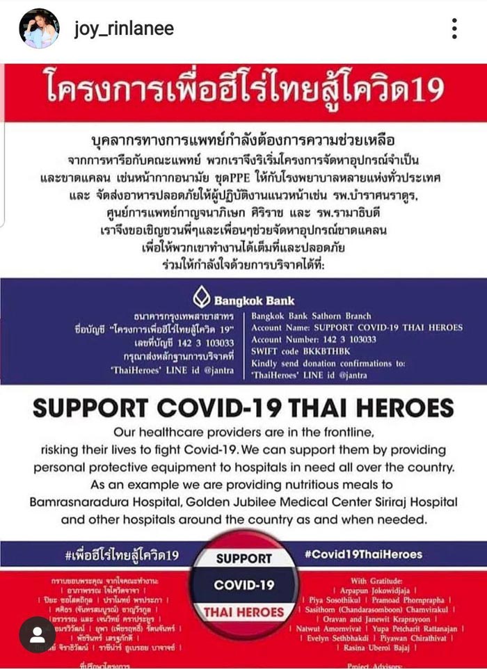 โกวิท20ชนะโควิด19