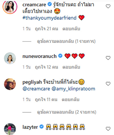 เอมี่ กลิ่นประทุม