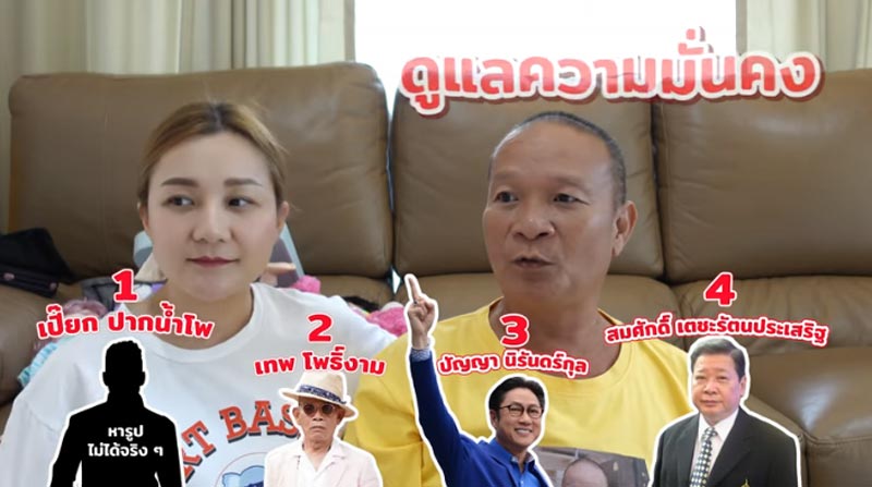 หม่ำ จ๊กมก