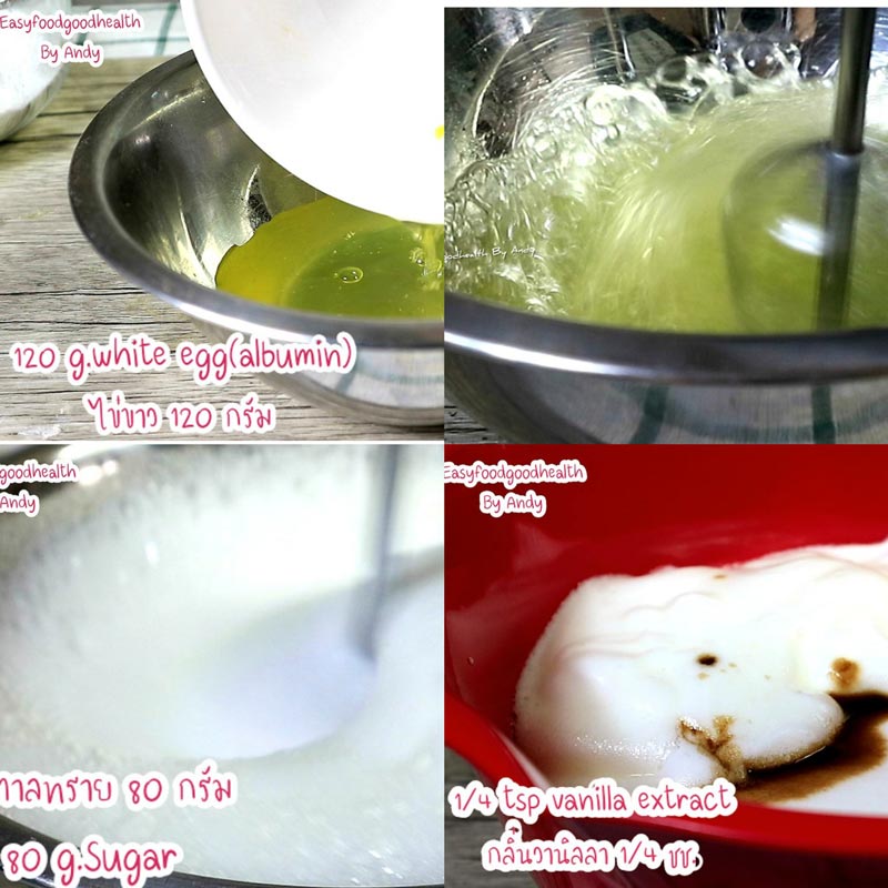 คัพเค้กไข่ขาว