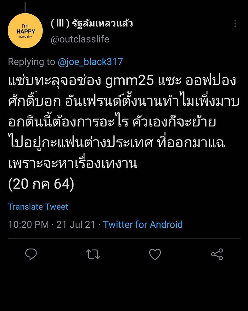 อ๊อฟ ปองศักดิ์