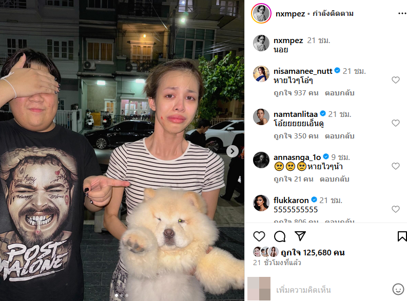 น้ำเพชร อิสรีย์ 