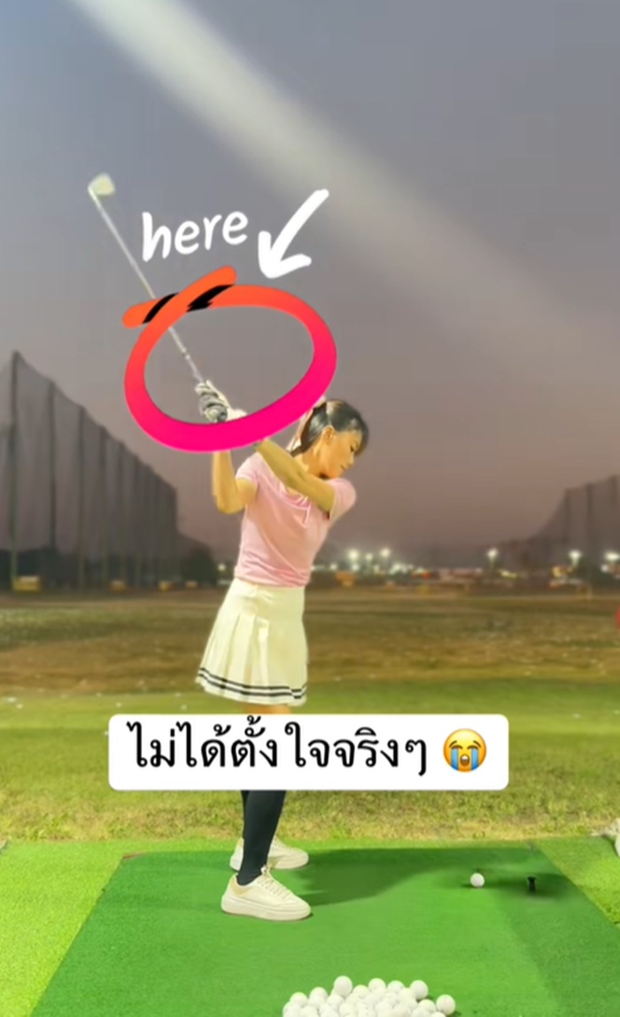 ตีกอล์ฟ