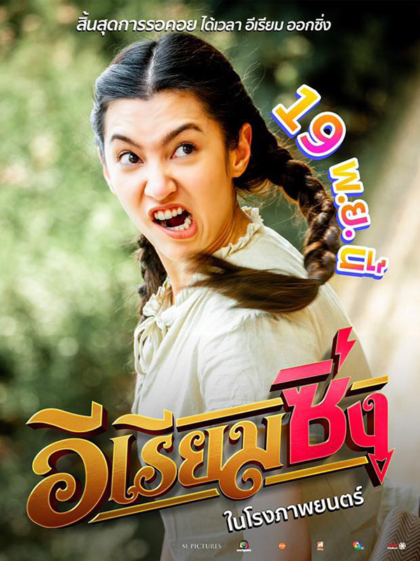 นางเอกร้อยล้าน