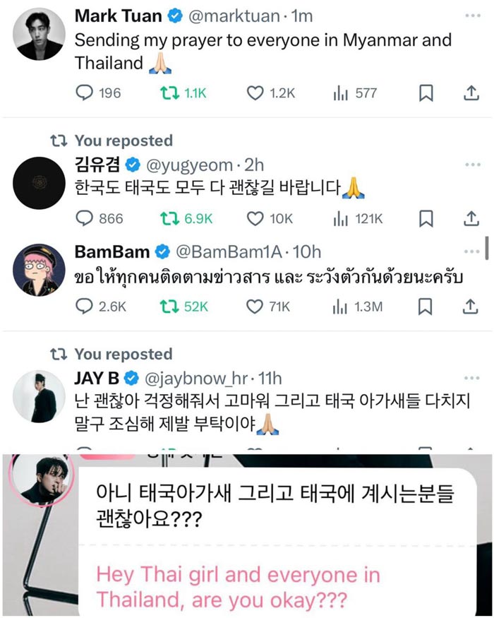 มาร์ค ยองแจ ยูคยอม GOT7 ส่งกำลังใจเหตุการณ์แผ่นดินไหว