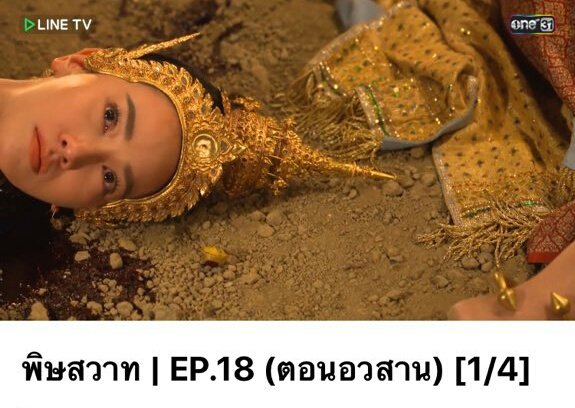 พระเอกเมียตาย