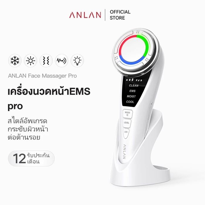 ANLAN เครื่องนวดหน้าอัจฉริยะ