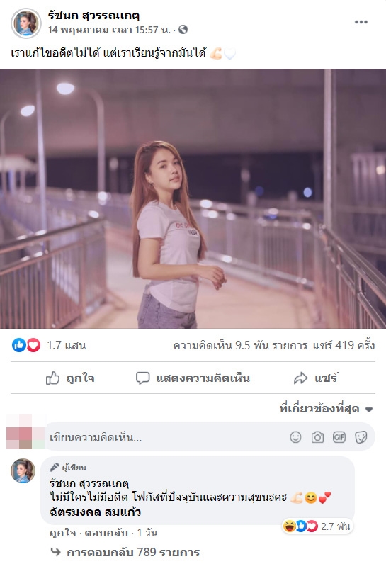 ยิว แฟนใหม่ เจนนี่ ได้หมดถ้าสดชื่น