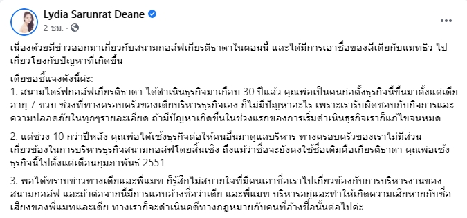 สนามกอล์ฟ