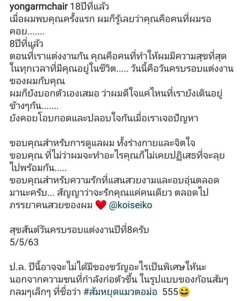 โย่ง อาร์มแชร์ ก้อย