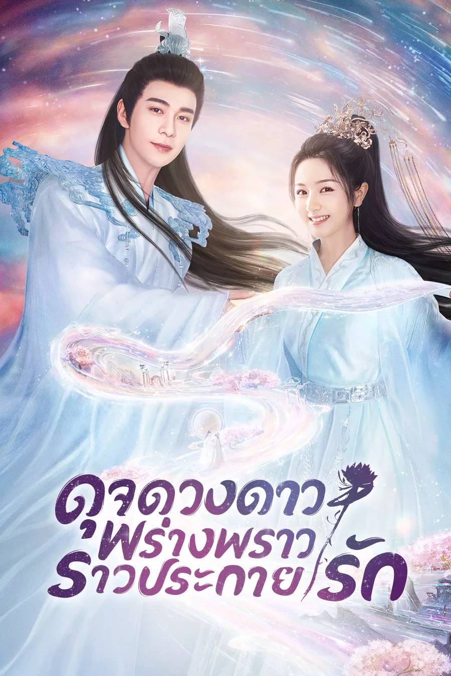 รีวิวซีรีส์