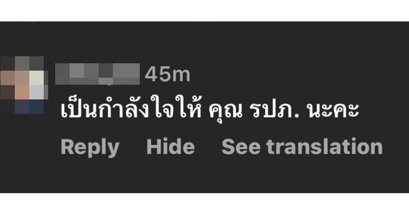 บุ๋ม ปนัดดา