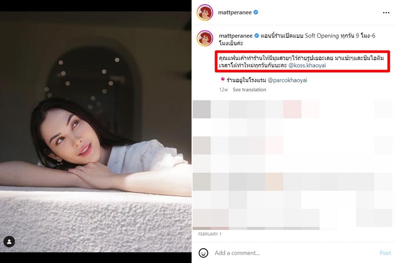 แมท ภีรนีย์