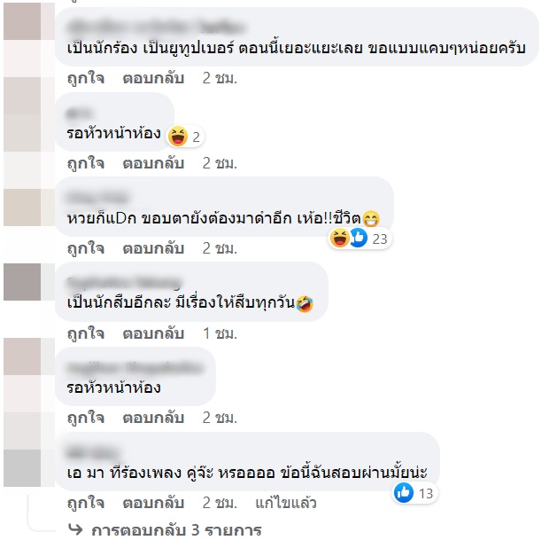 ยูทูบเบอร์, แฟนนอกใจ