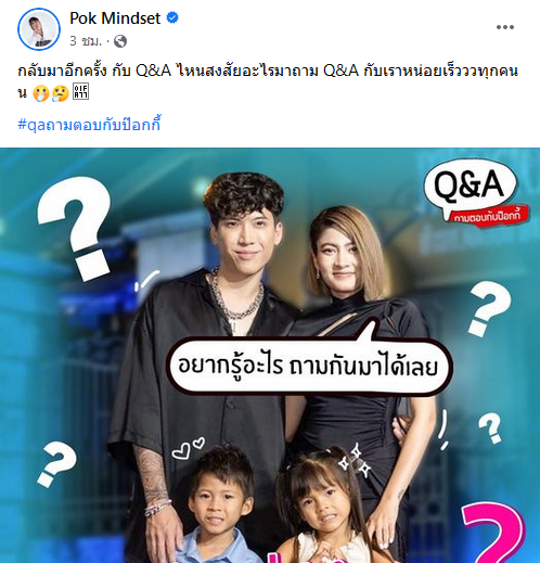 ป๊อก ภัสสรกรณ