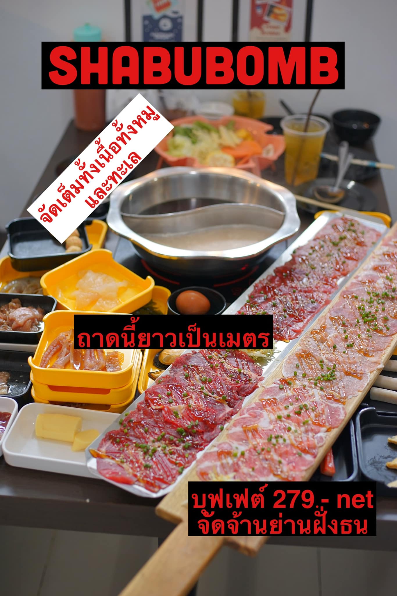 ShabuBomb