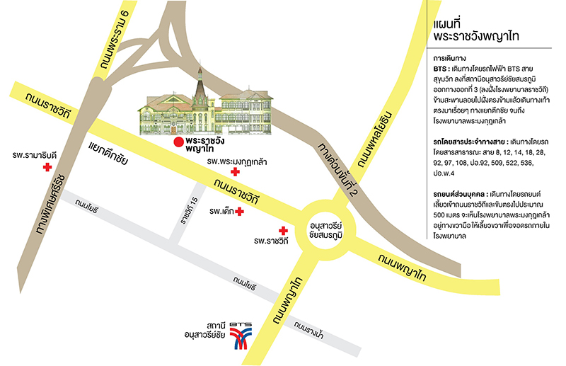 แผนที่พระราชวังพญาไท