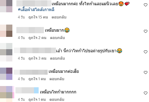 น้องไทก้า