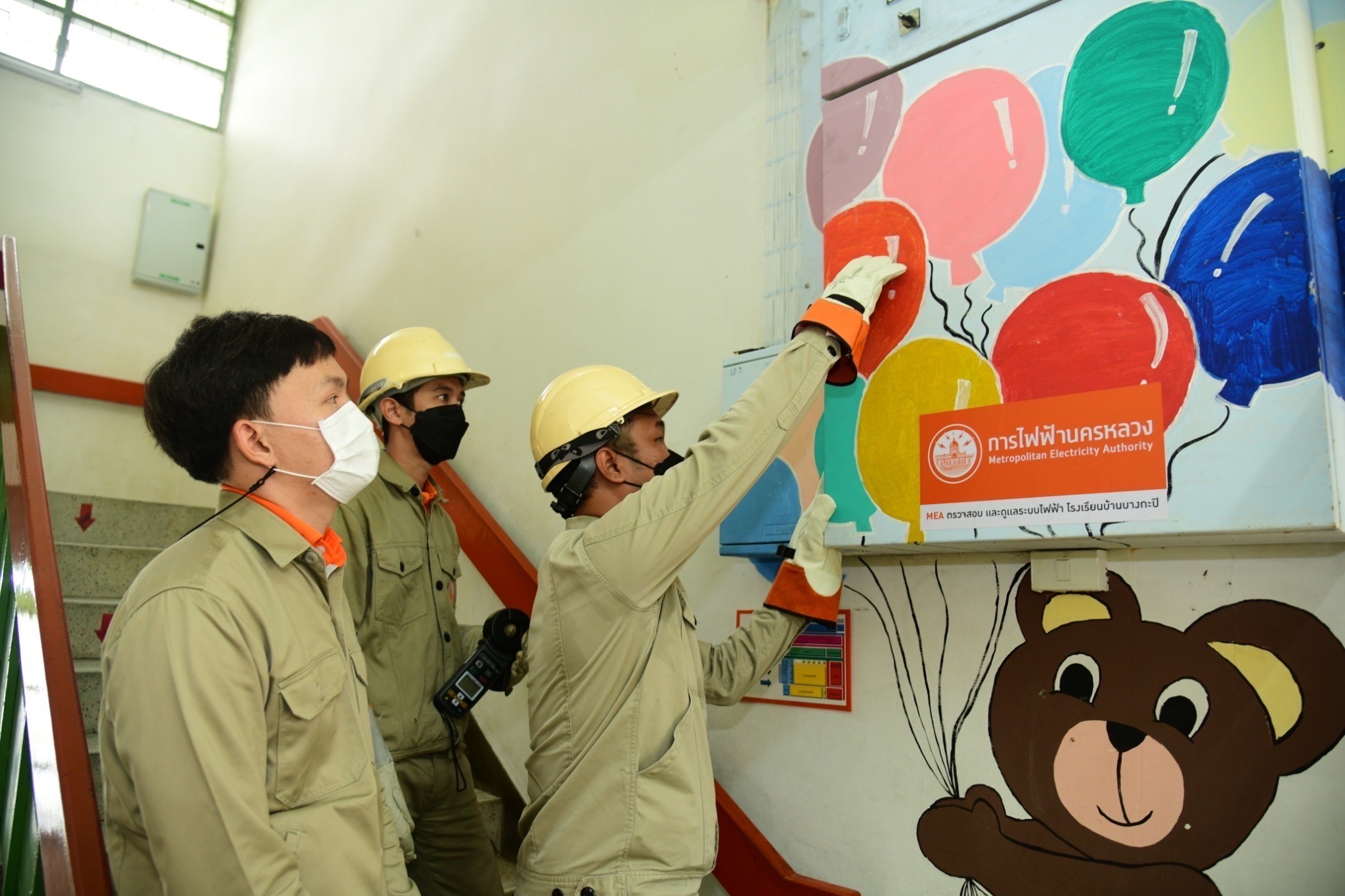 การไฟฟ้านครหลวง